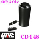 ヤック CD-148 メビウスイオン 【マイ