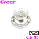 \今月最後の大チャンス!最大5000pt!7/29〜31限定/ヤック トラック用品 CE-35 超流星マーカーユニット ブルー DC12/24V YAC
