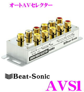 Beat-Sonic ビートソニック AVS1 オートAVセレクター 【映像信号を検知して自動で切り替え!】