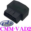 pb ピービー CMM-VAD2...