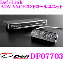 Defi デフィ 日本精機 DF07703 Defi-Link ADVANCE コントロールユニット 【ターボや油圧等のメーターを7台まで接続可能!】