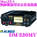 【当店限定!エントリーで全品最大P15倍 4/27 9:59迄】 ALINCO アルインコ DM-330MV Max32A 安定化電源器(AC100V→DC12V) 【家庭用電源でカー用品や無線機器を使用可能に!】