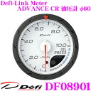 Defi デフィ 日本精機 DF08901 Defi-Link Meter (デフィリンクメーター) アドバンス CR 油圧計 【サイズ:φ60/文字板:白】