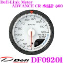 Defi デフィ 日本精機 DF09201 Defi-Link Meter (デフィリンクメーター) アドバンス CR 水温計 【サイズ:φ60/文字板:白】