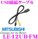 LE-12UB-FM