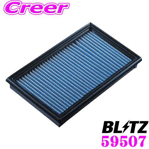 BLITZ ブリッツ エアフィルター ST-43B 59507 トヨタ 86(ZN6)/スバル BRZ(ZC6)用 サスパワーエアフィルターLM SUS POWER AIR FILTER LM 純正品番17801-22020/16546-JB000対応品