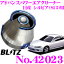 BLITZ ֥å No.42023  ӥ (S15) ɥХ󥹥ѥ ץ꡼ʡ ADVANCE POWER AIR CLEANER