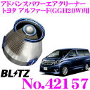 BLITZ ubc No.42157 g^ At@[h/Ft@CA(GGH20W)p AhoXp[ RA^CvGAN[i[ ADVANCE POWER AIR CLEANER