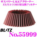 BLITZ ブリッツ No.55999 SUS POWER CORE TYPE LM用 交換フィルター レッド 