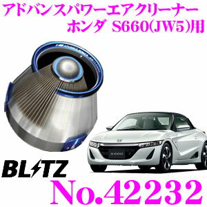 BLITZ ブリッツ No.42232 ホンダ S660(JW5)用 アドバンスパワー コアタイプエアクリーナー ADVANCE POWER AIR CLEANER