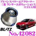 BLITZ ブリッツ No.42082 三菱 ランサーエボリューションX(CZ4A)用 アドバンスパワー コアタイプエアクリーナー ADVANCE POWER AIR CLEANER