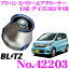 BLITZ ֥å No.42203  ǥ(B21W) ɥХ󥹥ѥ ץ꡼ʡ ADVANCE POWER AIR CLEANER