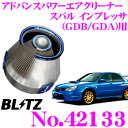 BLITZ ブリッツ No.42133 スバル インプレッサ(GDB/GDA)用 アドバンスパワー コアタイプエアクリーナー ADVANCE POWER AIR CLEANER