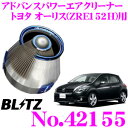 BLITZ ブリッツ No.42155 トヨタ オーリス(ZRE152H)用 アドバンスパワー コアタイプエアクリーナー ADVANCE POWER AIR CLEANER