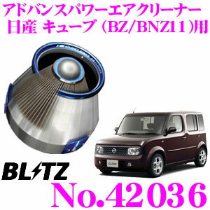 【当店ポイント最大39倍★要エントリー 20日20時~】BLITZ ブリッツ No.42036 日産 キューブ(BZ11 BNZ11)用 アドバンスパワー コアタイプエアクリーナー ADVANCE POWER AIR CLEANER