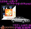 promina COMP LED[v PMC646W AEfB A4Z_(8K)pRv[gZbg v~iRv Warm(gFn)