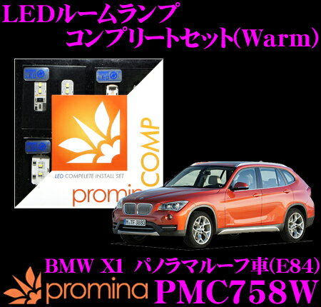 5/215/26ϥȥ꡼+3ʾP10ܡ promina COMP LED롼 PMC758W BMW X1(E84) ѥΥޥ롼ռѥץ꡼ȥå ץߥʥ Warm(ȿ)