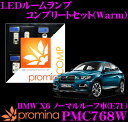 promina COMP LED[v PMC768W BMW X6(E71) m[}[tԗpRv[gZbg v~iRv Warm(gFn)