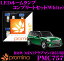 promina COMP LED롼 PMC757 BMW MINI֥ޥ(R55)ǥѥץ꡼ȥå ץߥʥ ۥ磻