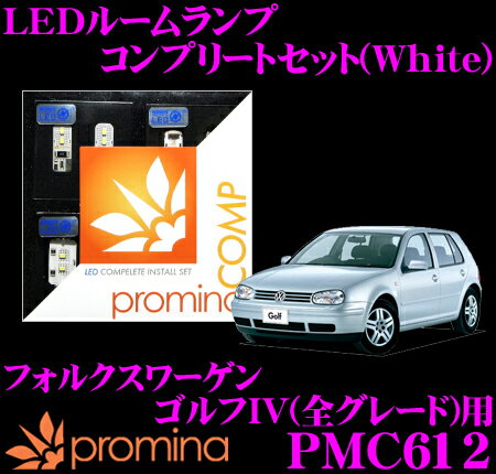 promina COMP LEDルームランプ PMC612 フォ