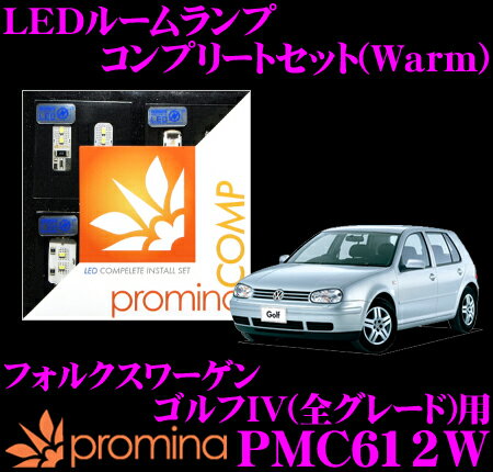 promina COMP LEDルームランプ PMC612W フ