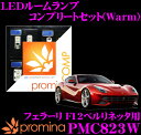 promina COMP LED[v PMC823W tF[ F12 xlb^ (2012yȍ~f)pRv[gZbg v~iRv Warm(gFn)