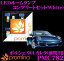 【11/1限定】\ほぼ全品P10倍!/promina COMP LEDルームランプ PMC782 ポルシェ 911 カレラ (997) 前..