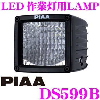【5/1〜5/5はP2倍】PIAA ピア DS599B LED 作業灯用 LAMP ホワイト 6000K