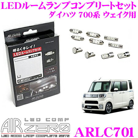 AIRZERO LED롼 LED COMP ARLC701 ϥ LA700S/LA710S  ޥʡѥץ꡼ȥå