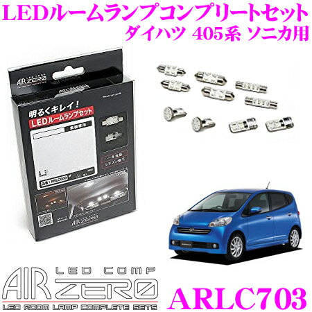 AIRZERO LED롼 LED COMP ARLC703 ϥ L405S/L415S ˥ѥץ꡼ȥå