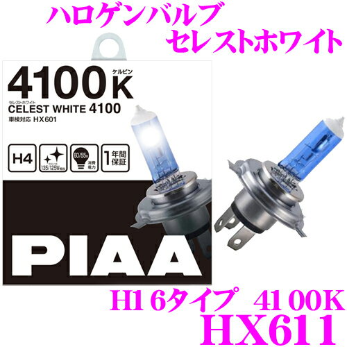 ＼延長戦突入！ほぼ全品【P10倍】 30日迄／ PIAA ピア HX611 ハロゲンバルブ H16 セレストホワイト 4100K