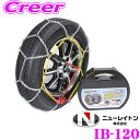 【4/20限定 5%OFFクーポン】【サイズ選択】タイヤチェーン 205/60r16 155/65r14 195/65r15 145r12 215/55r17 等 タイヤチェーン 金属 12mm 金属タイヤチェーン スノーチェーン 亀甲型 タイヤ チェーン スノー 金属チェーン ジャッキ不要 凍結路面対策 携帯 非常用 送料無料