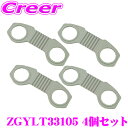 Zafety Lug Lock ZGYLT33105 脱輪防止フック グレー 4個セット ホイール脱輪防止 車輪脱落防止 ゆるみ止め 国際特許済 ナットサイズ3...