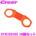 Zafety Lug Lock ZOE33105 脱輪防止フック オレンジ 16個セット ホイール脱輪防止 車輪脱落防止 ゆるみ止め 国際特許済 ナットサイズ3...