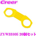 Zafety Lug Lock ZYW33105 脱輪防止フック イエロー 20個セット ホイール脱輪防止 車輪脱落防止 ゆるみ止め 国際特許済 ナットサイズ3...