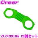 Zafety Lug Lock ZGN33105 脱輪防止フック グリーン 12個セット ホイール脱輪防止 車輪脱落防止 ゆるみ止め 国際特許済 ナットサイズ3...