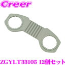 Zafety Lug Lock ZGYLT33105 脱輪防止フック グレー12個セット ホイール脱輪防止 車輪脱落防止 ゆるみ止め 国際特許済 ナットサイズ3...