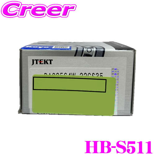 【今だけ！店内ほぼ全品P5倍★11/17 23:59迄】JTEKT HB-S511 スズキ マツダ 日産 ハブベアリング リア 片側 1個入 純正番号 43440-58J00 1A04-33-047