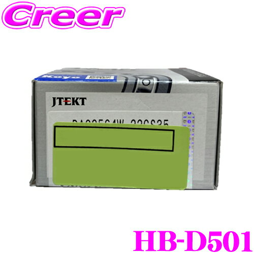 【当店 必ずP3倍！※要エントリー】 JTEKT HB-D501 ダイハツ ハブベアリング フロント 片側 1個入 純正番号 90043-63319 90043-63320 43560-B1020