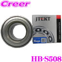【先着100枚!新規様全品1%・リピーター様300円OFFクーポン♪】JTEKT HB-S508 スズキ / マツダ ハブベアリング リア 片側 1個入 純正番...