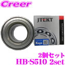 \今月最後の大チャンス!最大5000pt!7/29〜31限定/JTEKT HB-S510 ジムニー / ジムニー1300 / ジムニーシエラ ハブベアリング フ...