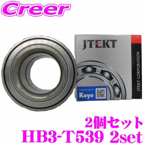 JTEKT HB3-T539 プロボックス / サクシード ハブベアリング リア 2個セット 純正番号 42450-52130 トヨタ