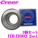 【確率1/2 最大30.000ポイント当たる!24h限定】日本精工 NSK HB-H003 TNアクティ / アクテイ ハブベアリング リア 2個セット 純正番号 91053-679-003 / 91053-679-004 ホンダ
