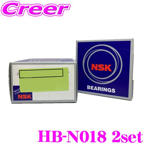 【全品P2倍以上＆最大2000円OFFクーポン！】日本精工 NSK HB-N018 日産 ニッサン ハブベアリング フロント 2個セット 純正番号 40210-3XA0A