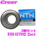 NTN HB-H702 アクティ / インテグラ / コンチェルト / ザッツ / シティ ハブベアリング フロント 2個セット 純正番号 44300-SB2-...