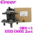PROFIX HB3-D005 エッセ / タント / ミラジーノ ハブベアリング リア 2個セット 純正番号 42410-B2010 ダイハツ