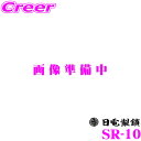 \今月最後の大チャンス!最大5000pt!7/29〜31限定/日電製鎖 ROCKY スプリング式チェーンバンド タイヤチェーン用バンド SR-10 【日電製鎖 ...