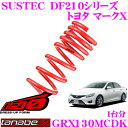 TANABE タナベ ローダウンサスペンション GRX130MCDK トヨタ マークX GRX130(H25.12~)用SUSTEC DF210 F 40~50mm R 30~40mmダウン 車両1台分 車検対応