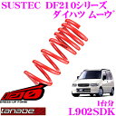 TANABE タナベ L902SDK SUSTEC DF210 ローダウンサスペンション 【ダイハツ ムーウ゛ L902S(H10.10~H14.10) ダウン量:F 25~35mm/R 20~30mm/車両1台分/車検対応】