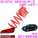 【最大100%ポイント還元&2000円OFFクーポン 6/1〜】TANABE タナベ MCU30WDK SUSTEC DF210 ローダウンサスペンション 【ト...